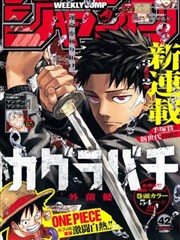 我推的孩子 - 漫画网站悬疑推荐